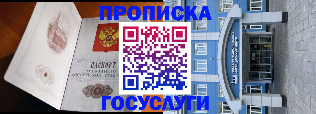 временная регистрация надежно в Прохладном