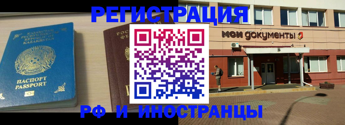 прописка в квартире в Прохладном